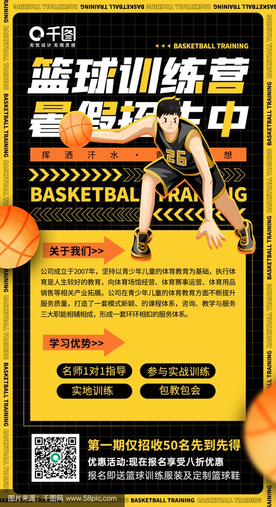 如何在封闭训练中培养篮球战术意识_0