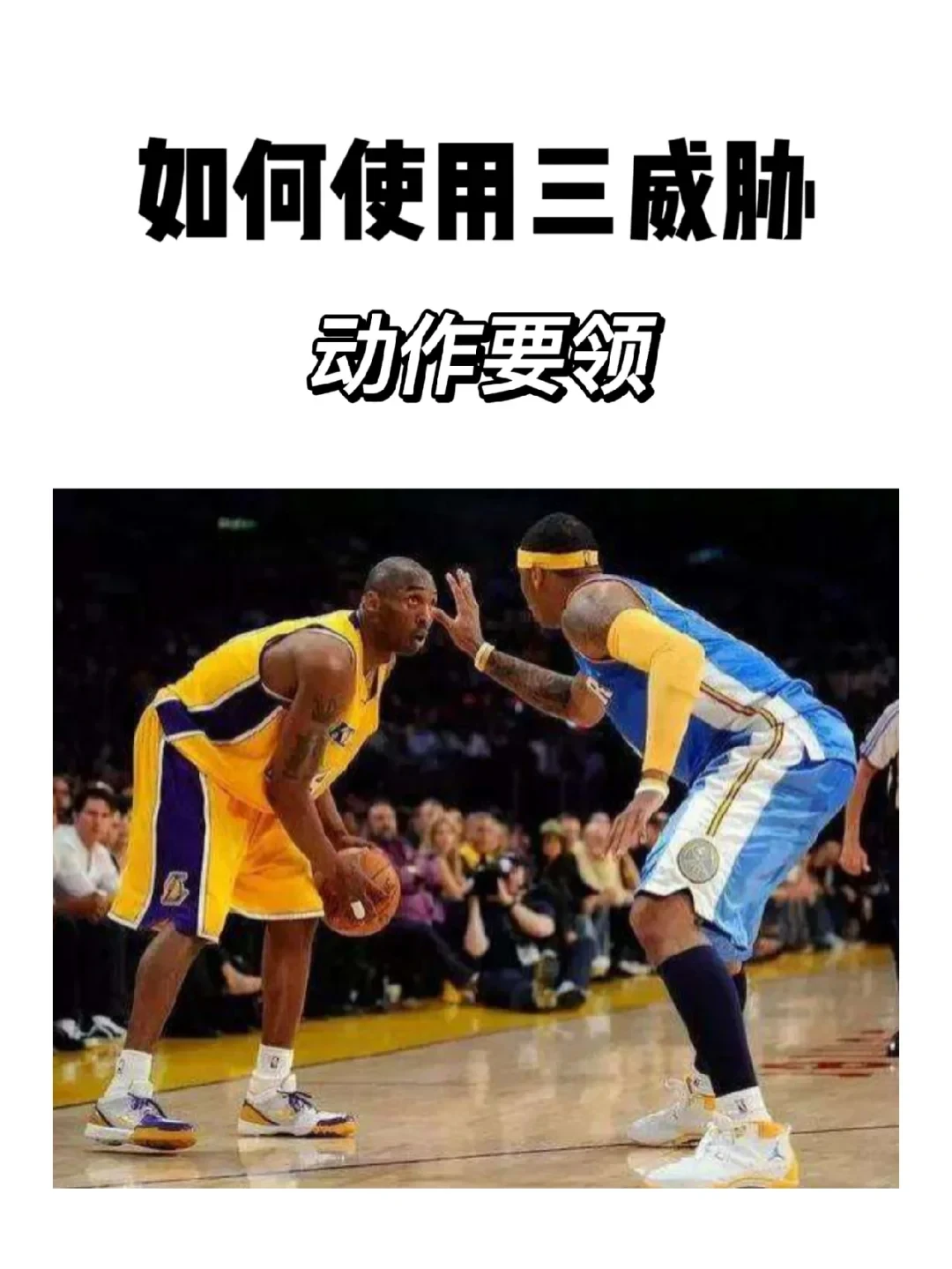 篮球美式三威胁训练方法